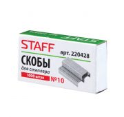 Скобы для степлера STAFF №10 10упак